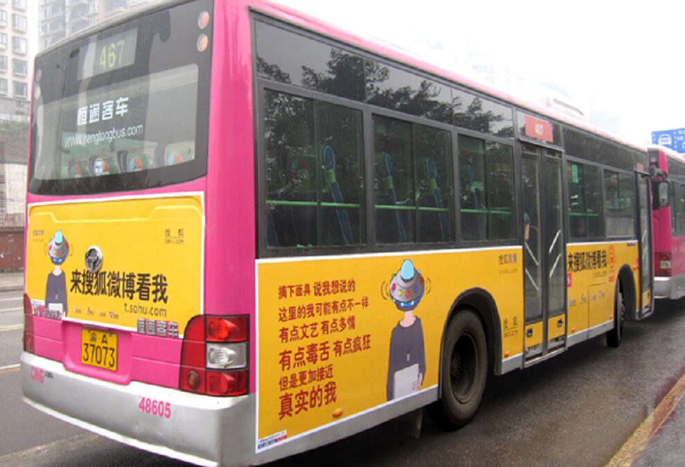 重慶公交車(chē)身廣告