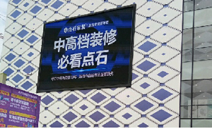 湖南萬達(dá)廣場led廣告