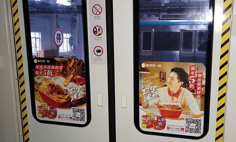 北京地鐵車(chē)門(mén)窗廣告投放