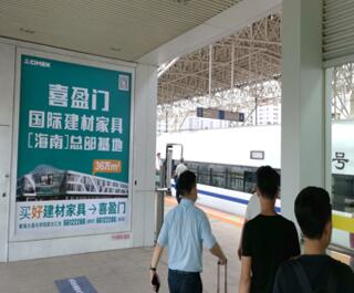 ?？跂|站高鐵廣告