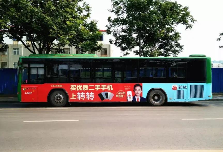 石家莊公交車(chē)身廣告