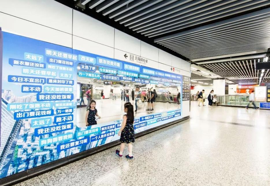 沈陽(yáng)地鐵品牌墻廣告