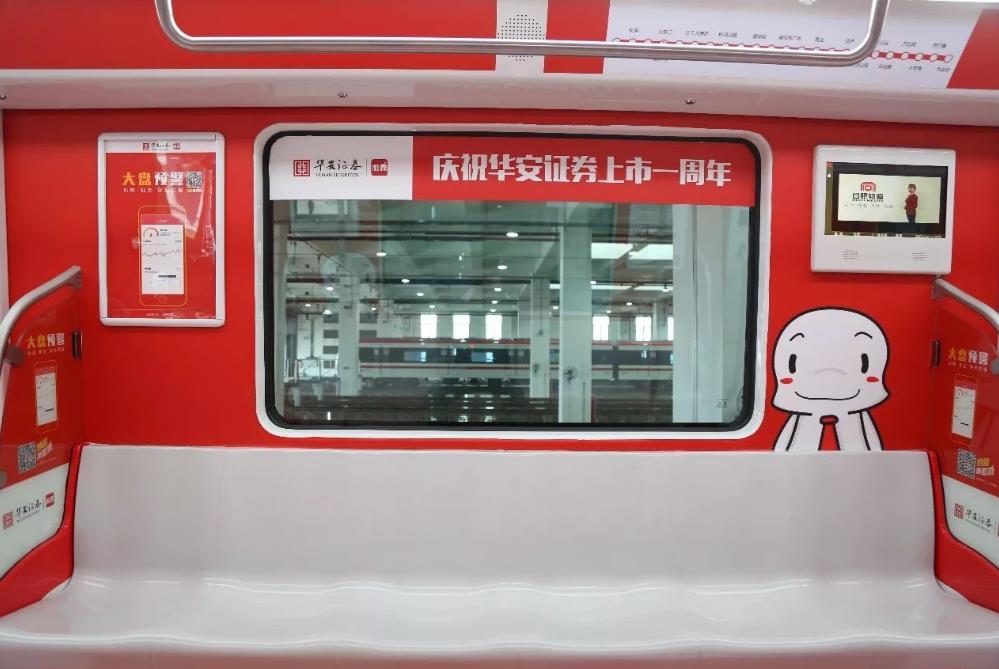 廈門(mén)地鐵包車(chē)廣告