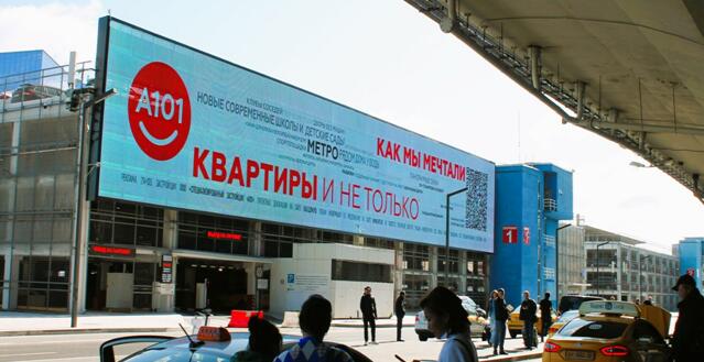 莫斯科機場大屏廣告