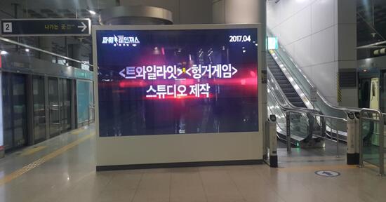 仁川機(jī)場地鐵廣告