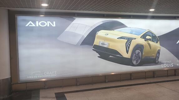 埃塞俄比亞機(jī)場廣告