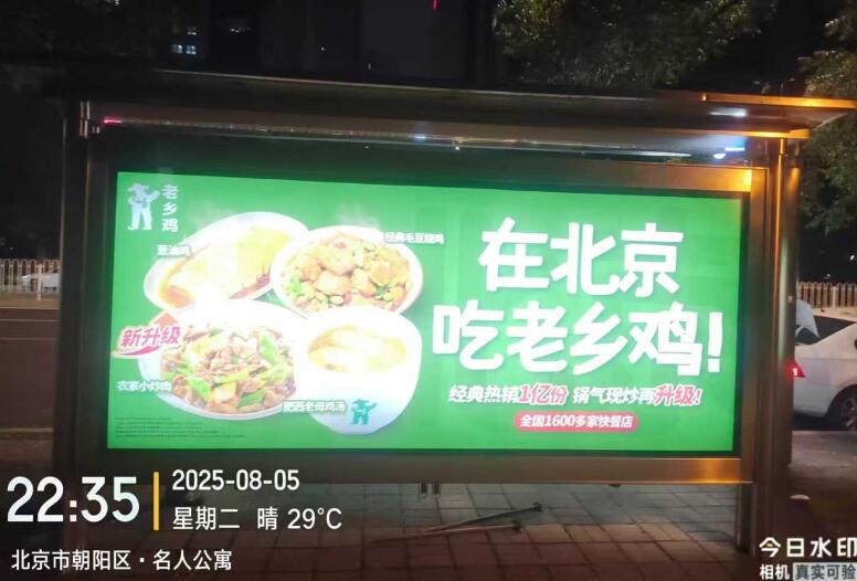 北京候車亭廣告