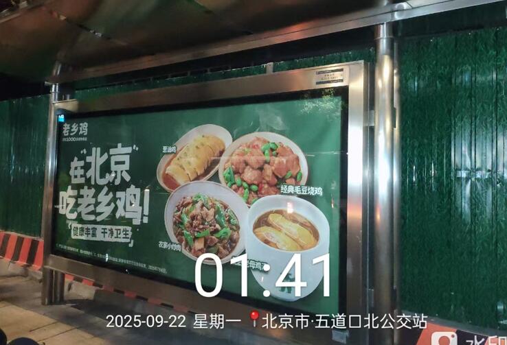 北京候車亭廣告