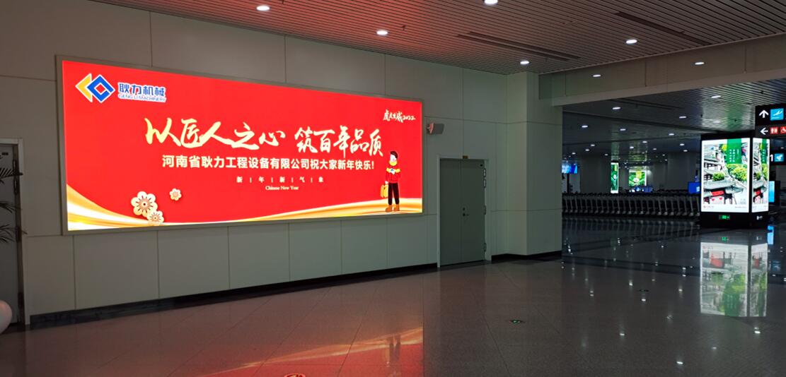 長樂機(jī)場廣告