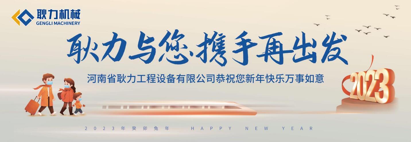 耿力機(jī)械廣告定稿