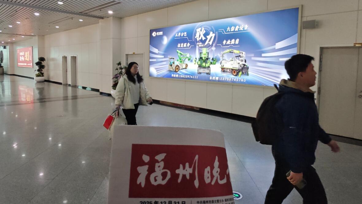 長樂機(jī)場廣告